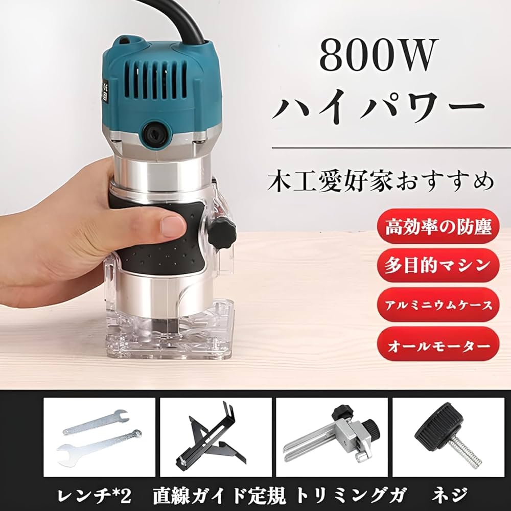 Amazon | 電動トリマー 木工用 電気トリミング機 コンパクト軽量